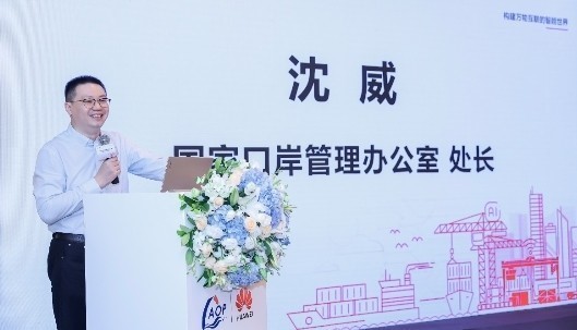 玩彩(中国)wancai·官方网页版,出席“科技创新智慧口岸发展”研讨会