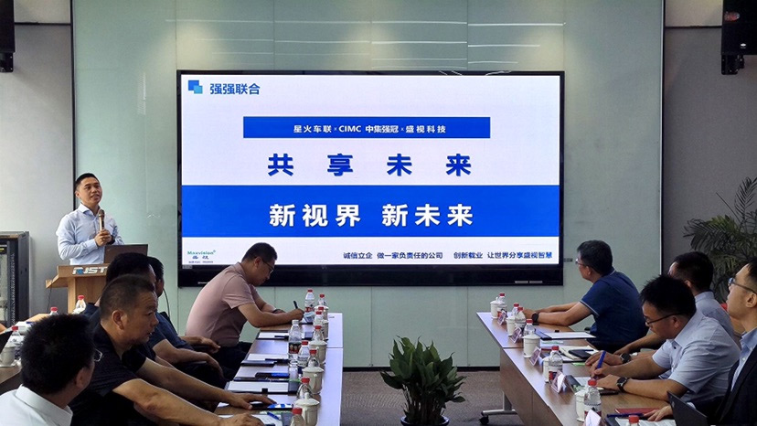 新视界 新未来 | 玩彩(中国)wancai·官方网页版,与中集强冠、星火车联战略合作签约暨360车辆环视系统交付仪式在芜湖举行  8月23日，玩彩(中国)wancai·官方网页版,与中集车辆强冠罐车业务集团、深圳市星火车联科技有限公司战略合作签约暨360车辆