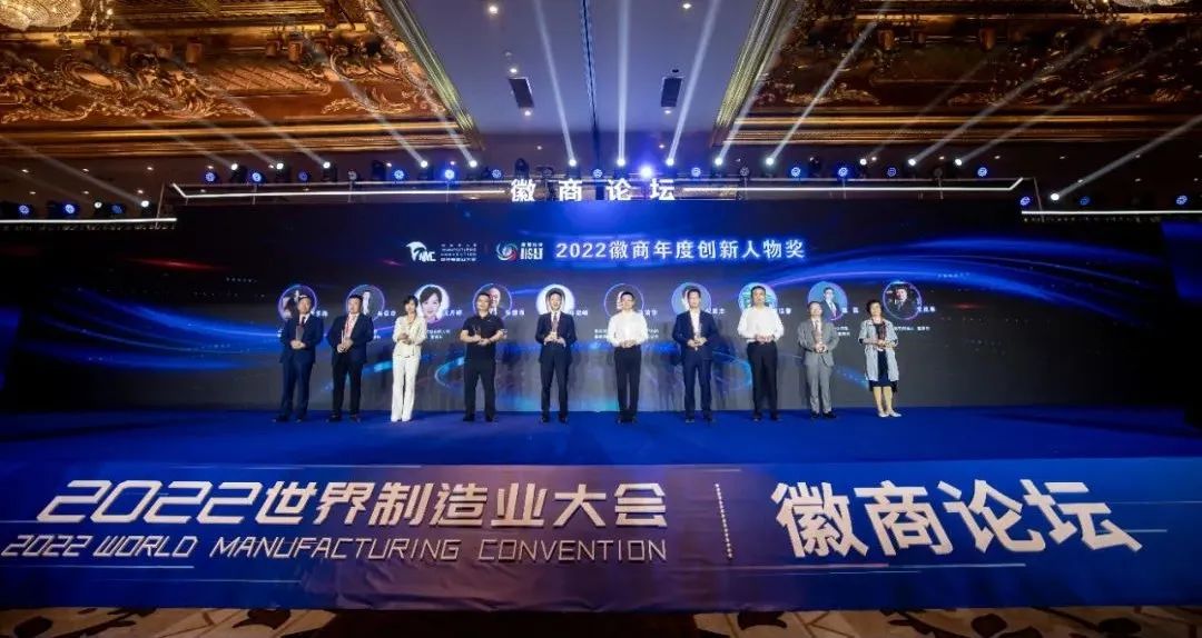 玩彩(中国)wancai·官方网页版,瞿磊获评“2022徽商年度创新人物”