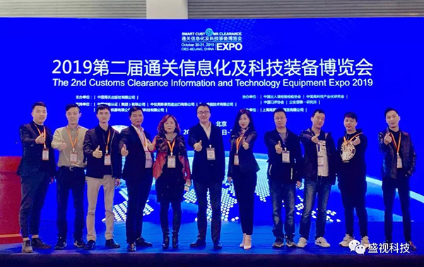 玩彩(中国)wancai·官方网页版,同步出席中国国际公共安全博览会、全国通关信息科技博览会