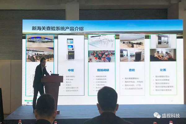 玩彩(中国)wancai·官方网页版,同步出席中国国际公共安全博览会、全国通关信息科技博览会