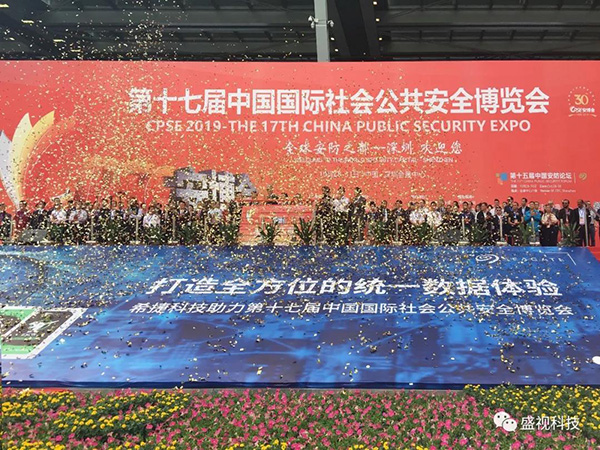 玩彩(中国)wancai·官方网页版,同步出席中国国际公共安全博览会、全国通关信息科技博览会