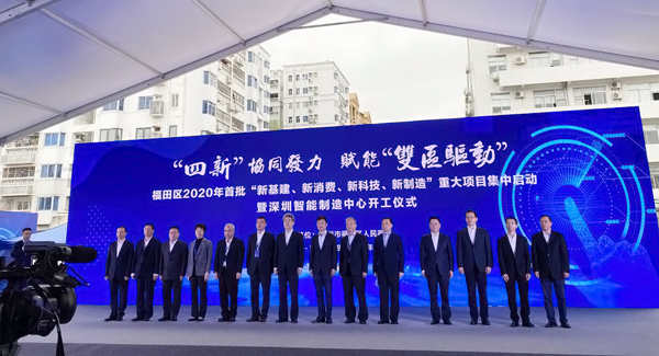 玩彩(中国)wancai·官方网页版,参加“四新”项目启动暨深圳智能制造中心开工仪式