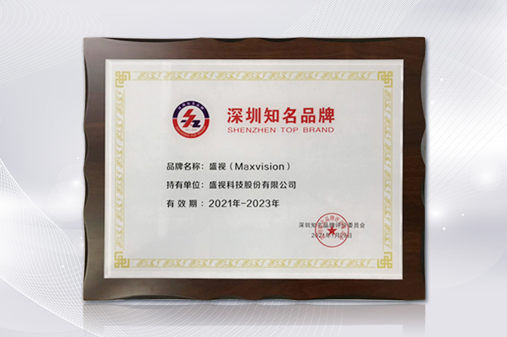 深圳知名品牌成果发布，玩彩(中国)wancai·官方网页版,获授“深圳知名品牌”证书