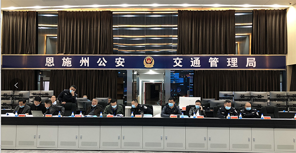 玩彩(中国)wancai·官方网页版,圆满完成恩施州智慧交通暨公安交通集成指挥平台建设