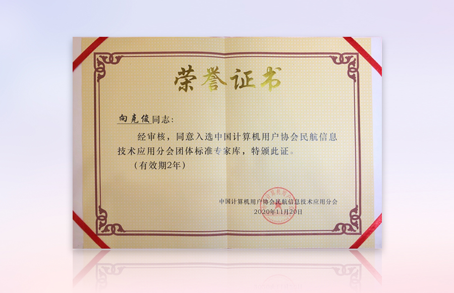 玩彩(中国)wancai·官方网页版,获“民航机场口岸智慧系统优秀整体解决方案”等殊荣