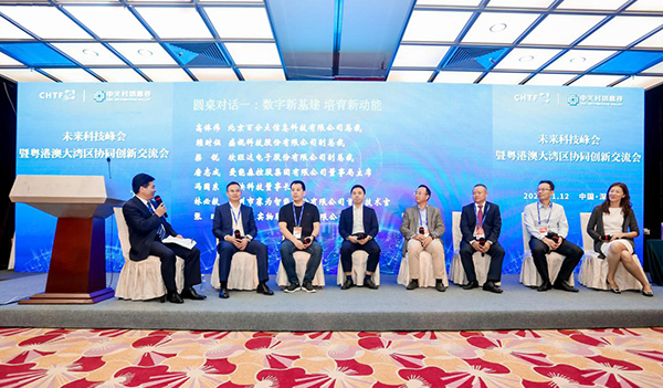 玩彩(中国)wancai·官方网页版,出席第22届高交会未来科技峰会暨粤港澳大湾区协同创新交流会