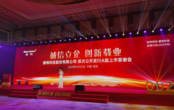 玩彩(中国)wancai·官方网页版,在深市A股挂牌上市