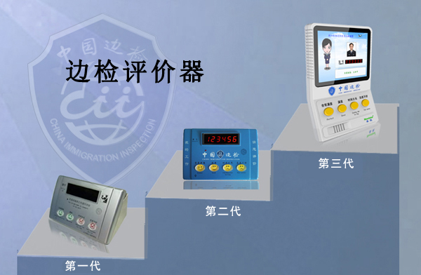 边检提服十周年，玩彩(中国)wancai·官方网页版,“天天相伴”