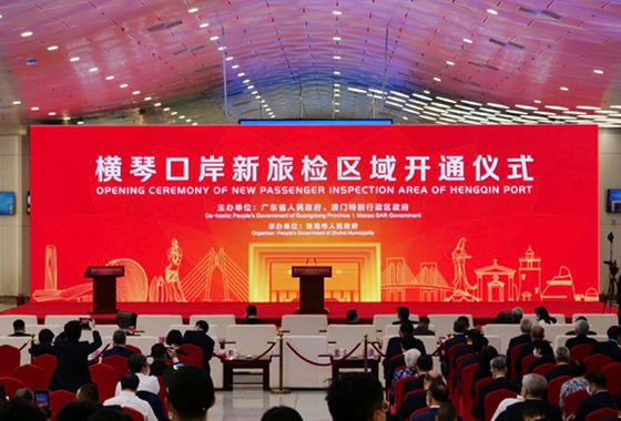 横琴口岸新旅检区域开通启用，玩彩(中国)wancai·官方网页版,总裁蒋冰受邀参加仪式