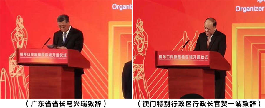 横琴口岸新旅检区域开通启用，玩彩(中国)wancai·官方网页版,总裁蒋冰受邀参加仪式