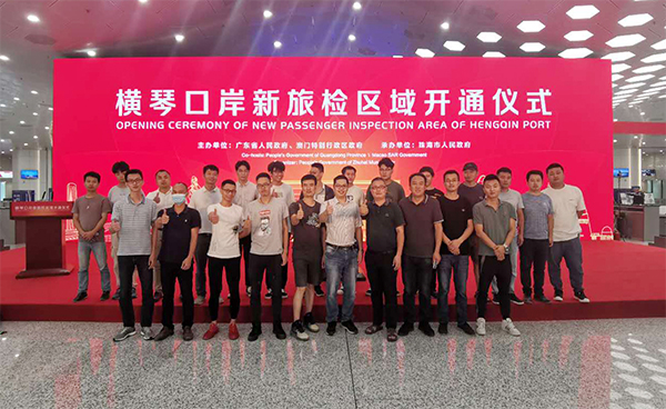 横琴口岸新旅检区域开通启用，玩彩(中国)wancai·官方网页版,总裁蒋冰受邀参加仪式