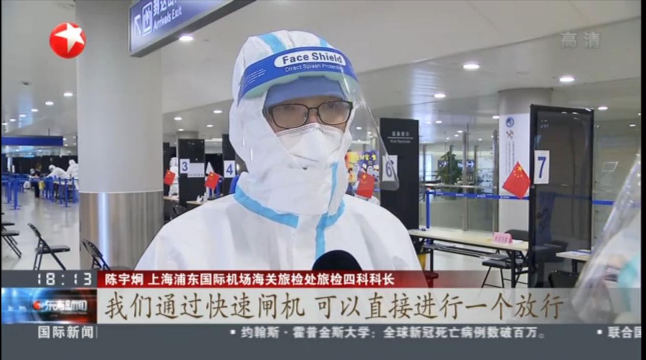 国庆中秋双节将至 玩彩(中国)wancai·官方网页版,智慧防疫核验系统护航上海机场