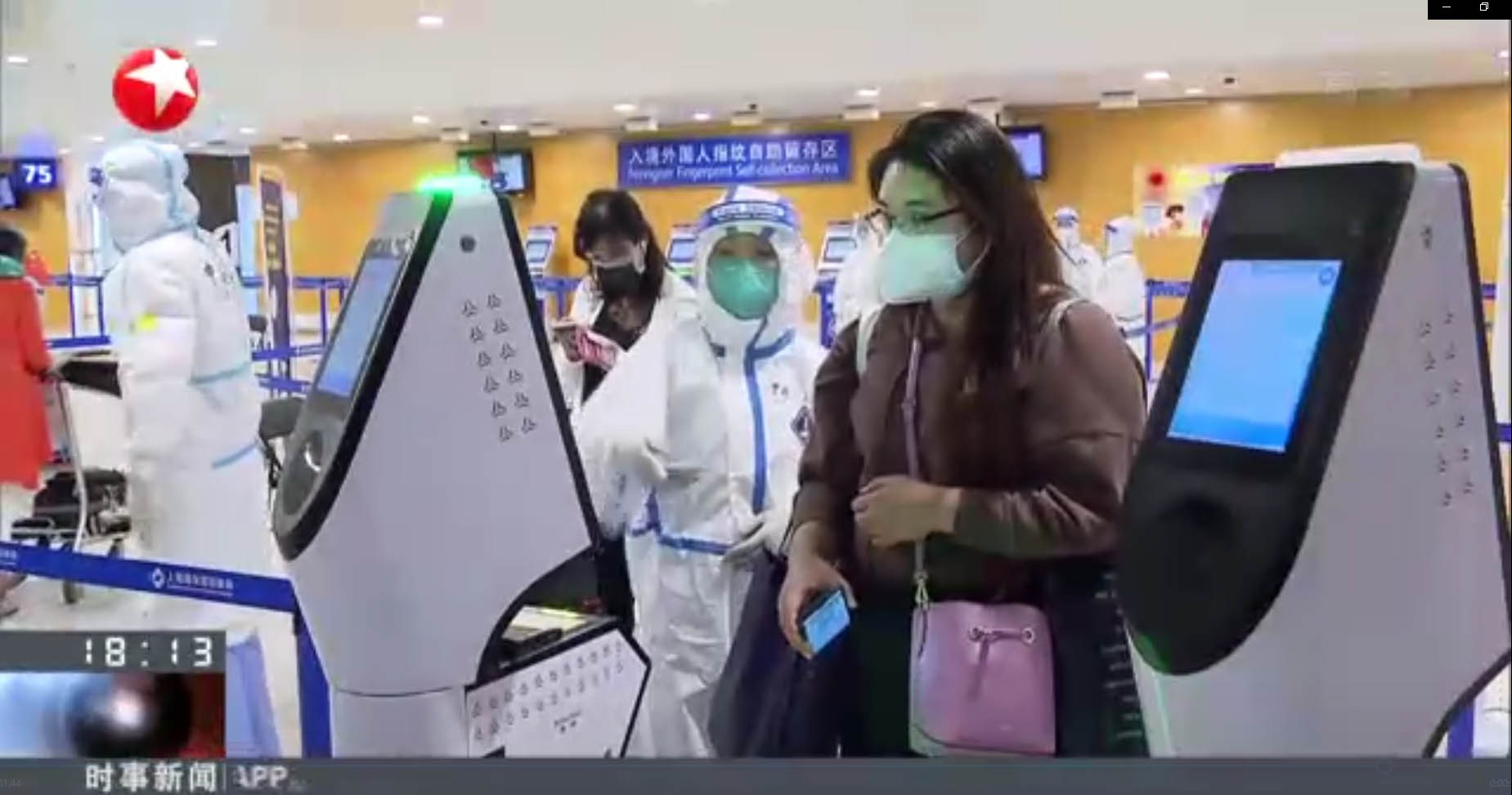 国庆中秋双节将至 玩彩(中国)wancai·官方网页版,智慧防疫核验系统护航上海机场