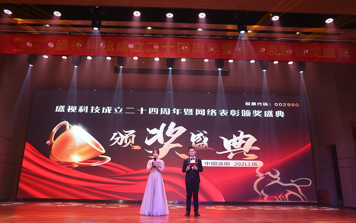 永葆初心，勤开拓梦圆二〇二〇；牢记使命，再出发续写春天故事 ——玩彩(中国)wancai·官方网页版,成立二十四周年暨网络表彰颁奖盛典在深圳举行