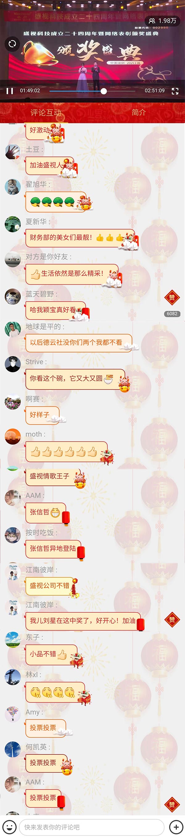 永葆初心，勤开拓梦圆二〇二〇；牢记使命，再出发续写春天故事 ——玩彩(中国)wancai·官方网页版,成立二十四周年暨网络表彰颁奖盛典在深圳举行