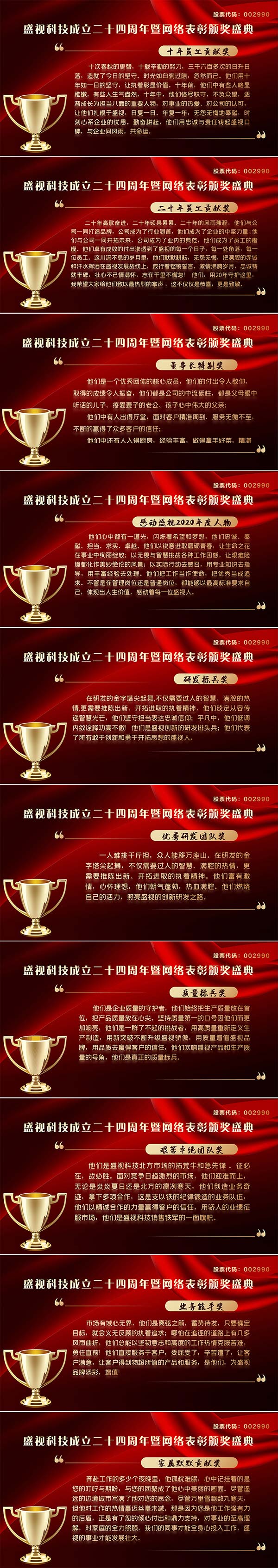 永葆初心，勤开拓梦圆二〇二〇；牢记使命，再出发续写春天故事 ——玩彩(中国)wancai·官方网页版,成立二十四周年暨网络表彰颁奖盛典在深圳举行