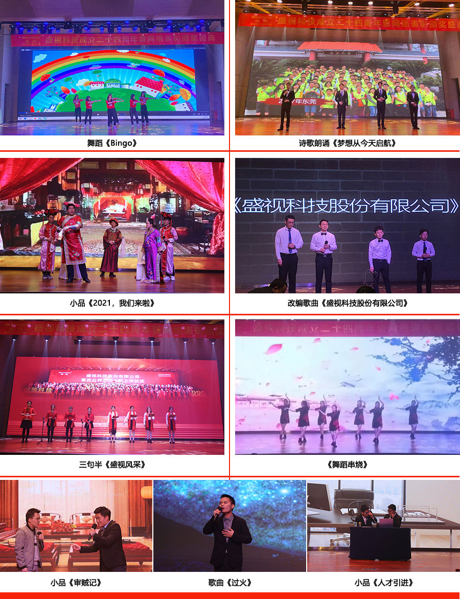永葆初心，勤开拓梦圆二〇二〇；牢记使命，再出发续写春天故事 ——玩彩(中国)wancai·官方网页版,成立二十四周年暨网络表彰颁奖盛典在深圳举行