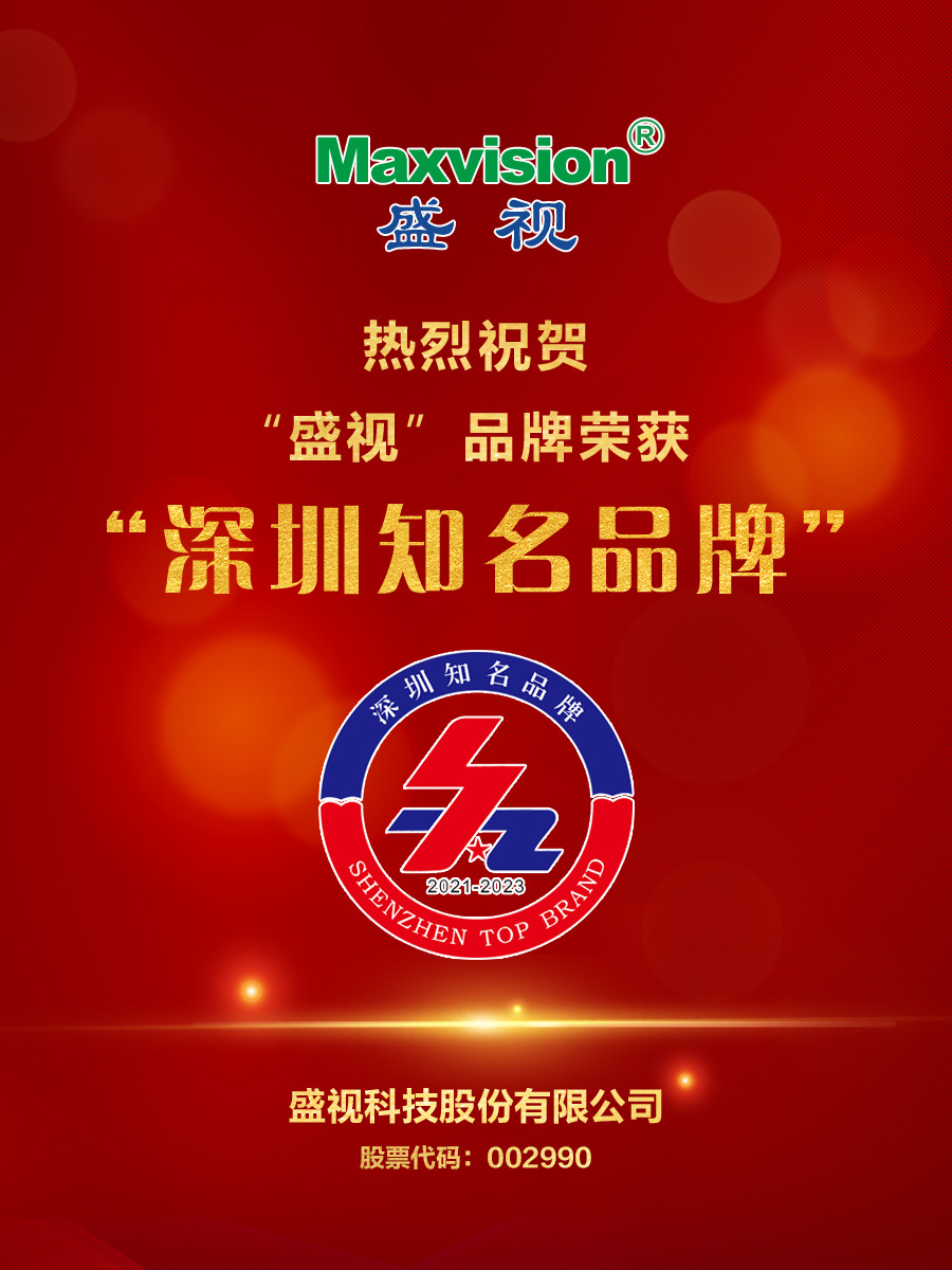 喜报｜玩彩(中国)wancai·官方网页版,荣获第十八届“深圳知名品牌”