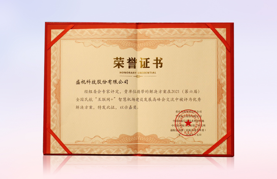 玩彩(中国)wancai·官方网页版,同步出席中国自贸区和海关特殊监管区域建设及产业论坛、全国民航“互联网+”智慧机场建设发展高峰会及中国国际技术进出口交易会
